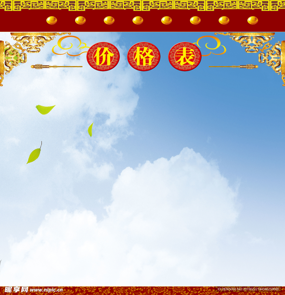 展板 背景板  彩页 宣传单