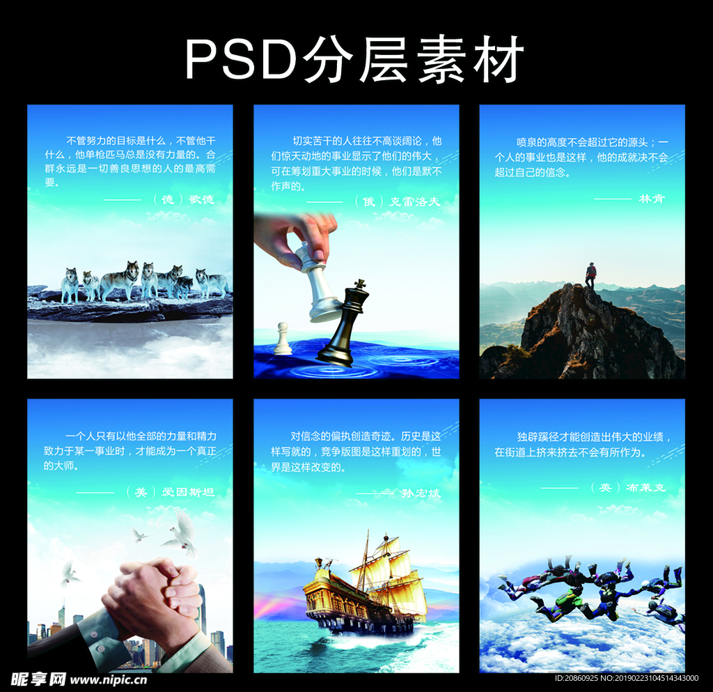 企业励志标语宣传展板