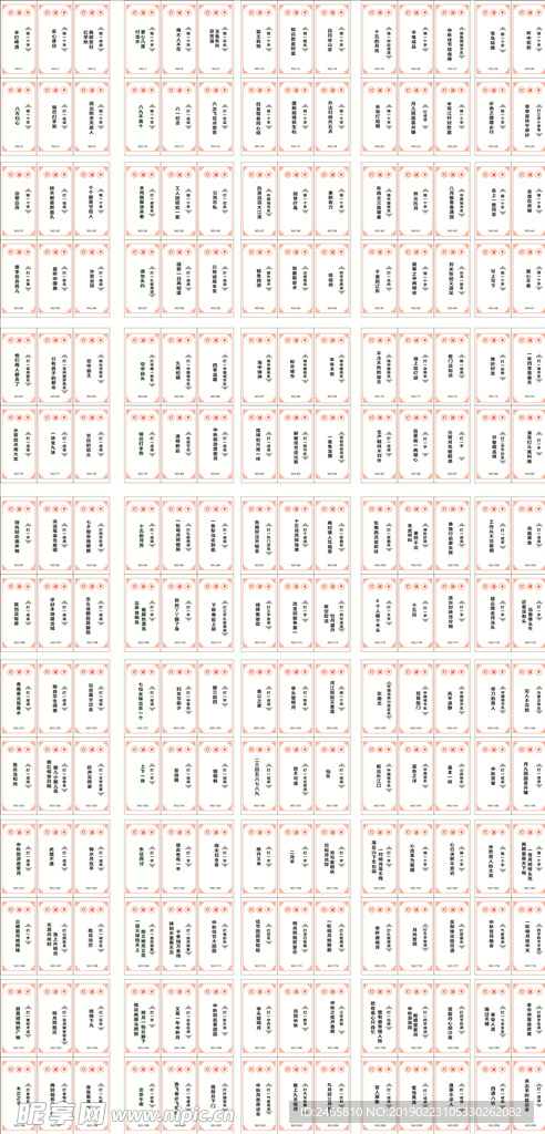 灯谜 谜语 元宵节 中秋节 复