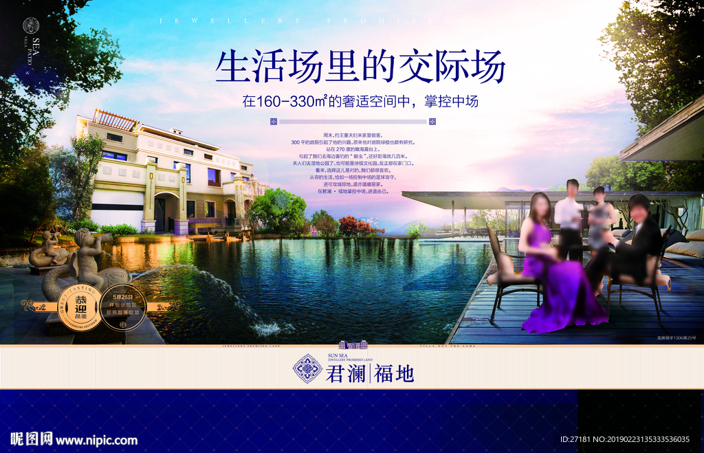 地产 湖景 别墅 岸边 高端