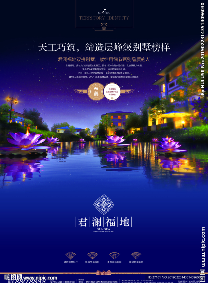 地产 湖景 别墅 岸边 高端