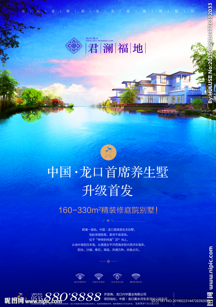 地产 湖景 别墅 岸边 高端