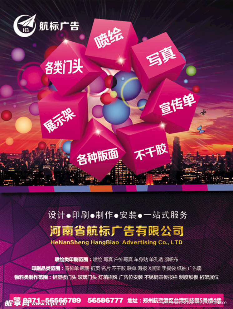 展板 背景板 彩页  折页