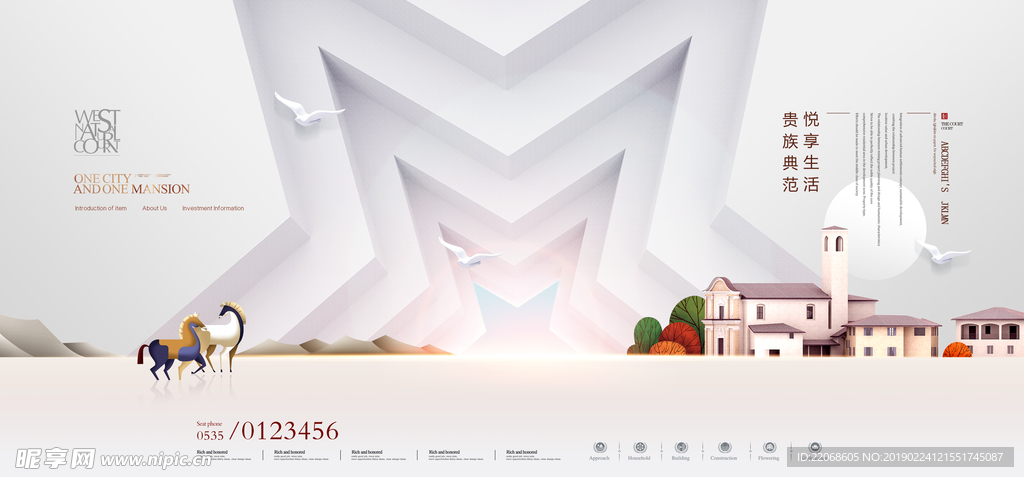 极简别墅广告唯美房地产展板
