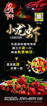 小龙虾海报