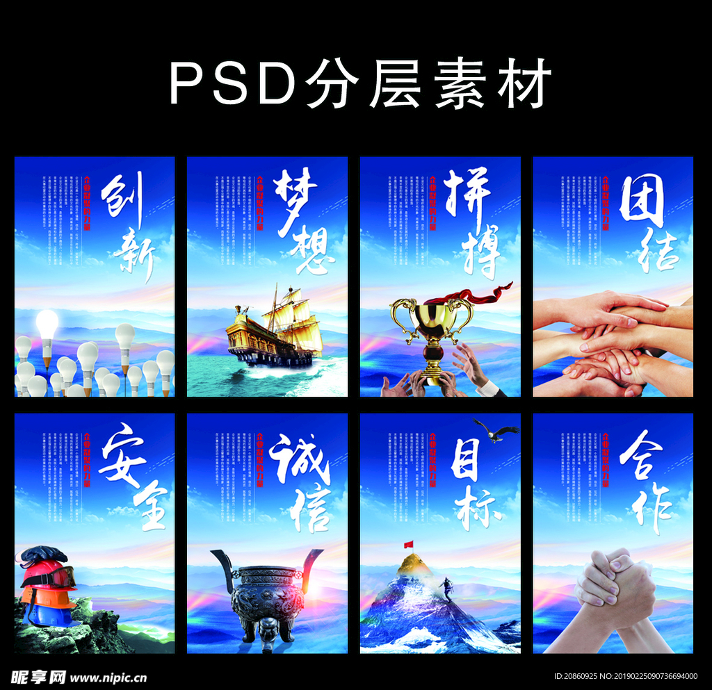 企业励志宣传标语展板