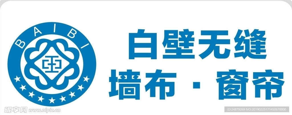 白壁·无缝墙布logo