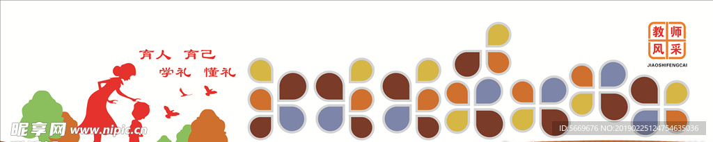 幼儿园教师风采形象墙