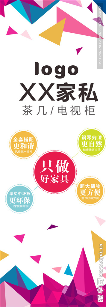 茶几电视柜家具