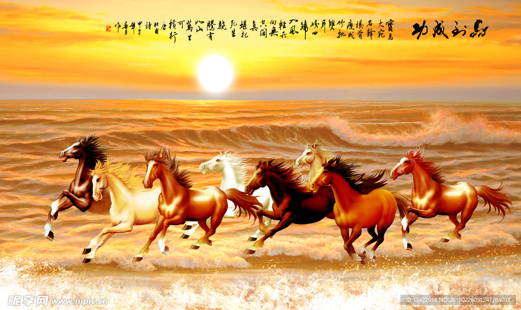 马到成功电视背景墙