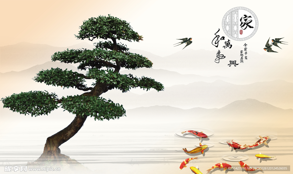 家和万事兴水墨电视背景墙