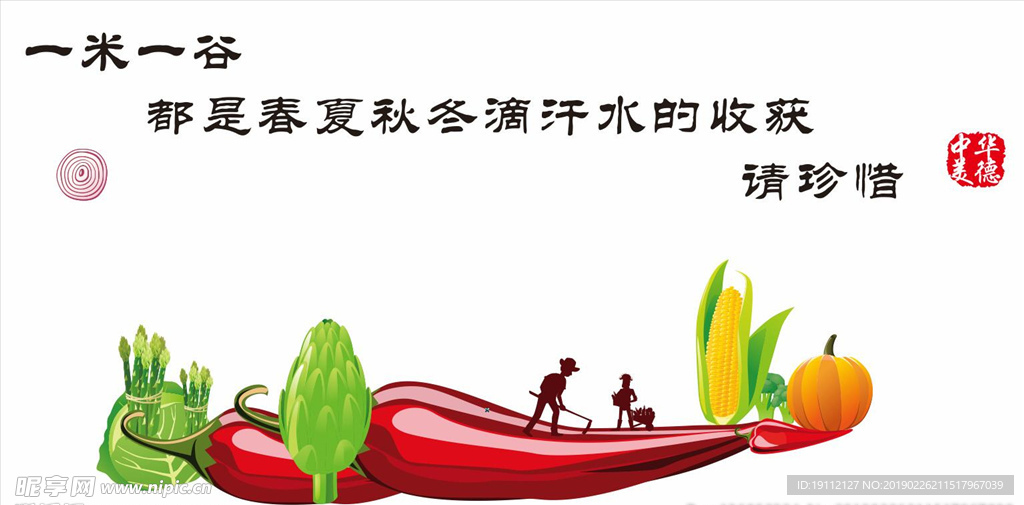 食堂-墙面造型图