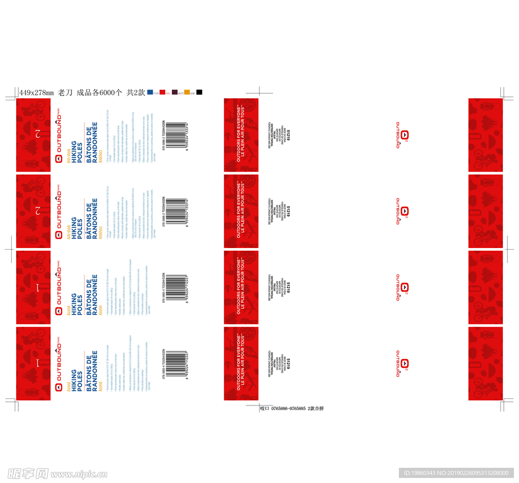 吸塑底卡2款合拼 4KCTP