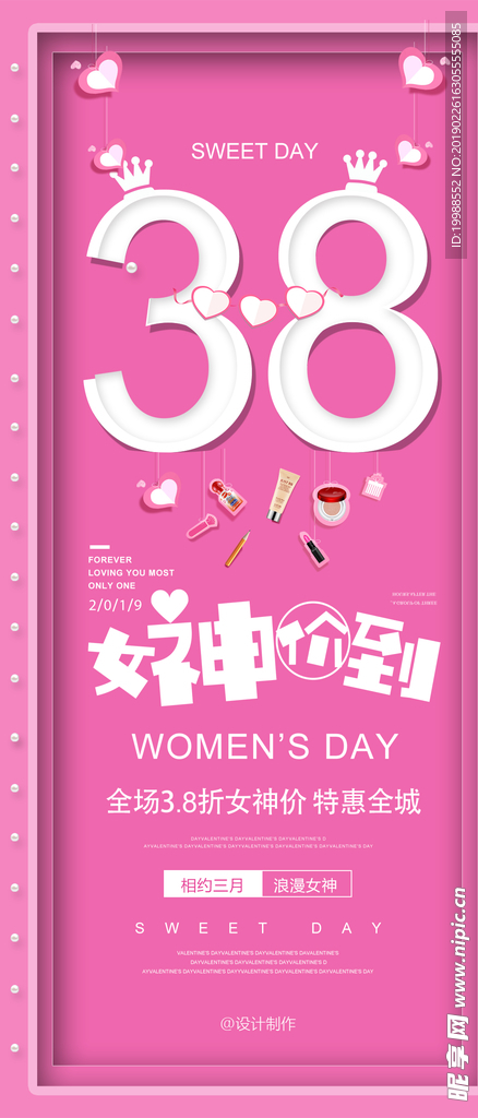 38妇女节 女神节图片
