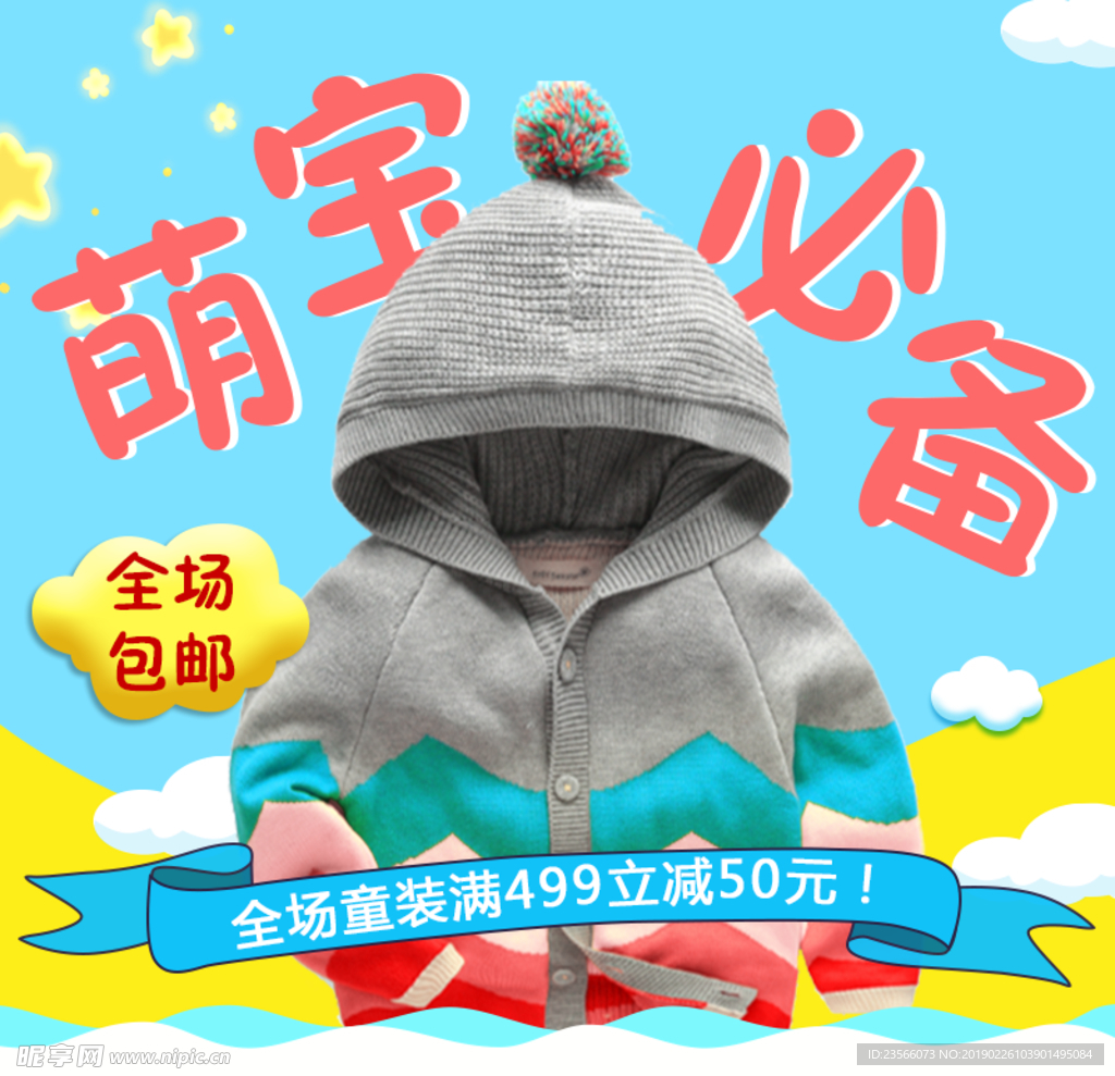 浪漫唯美母婴用品电商模板