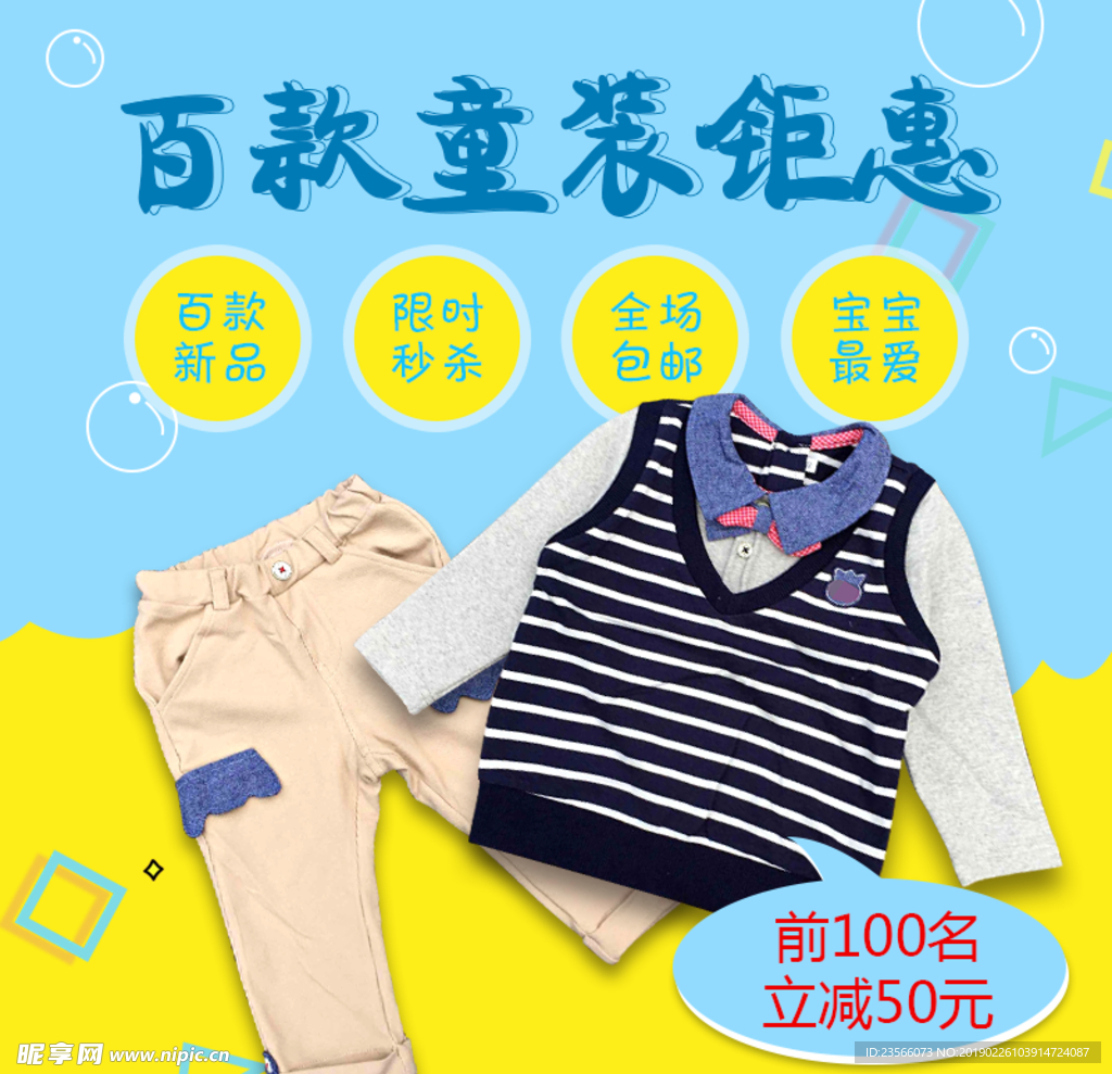 浪漫唯美母婴用品电商模板