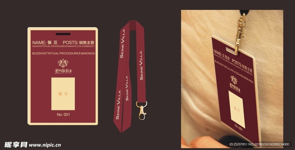 房地产 工作牌设计