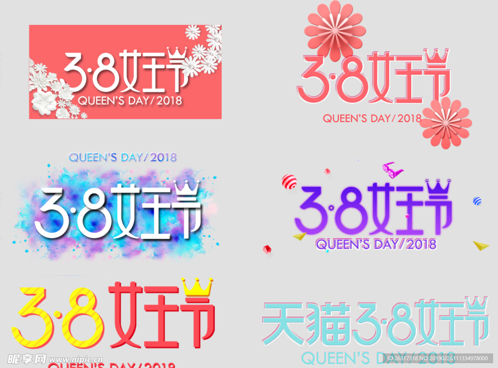 38妇女节素材3