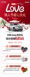 情人节海报
