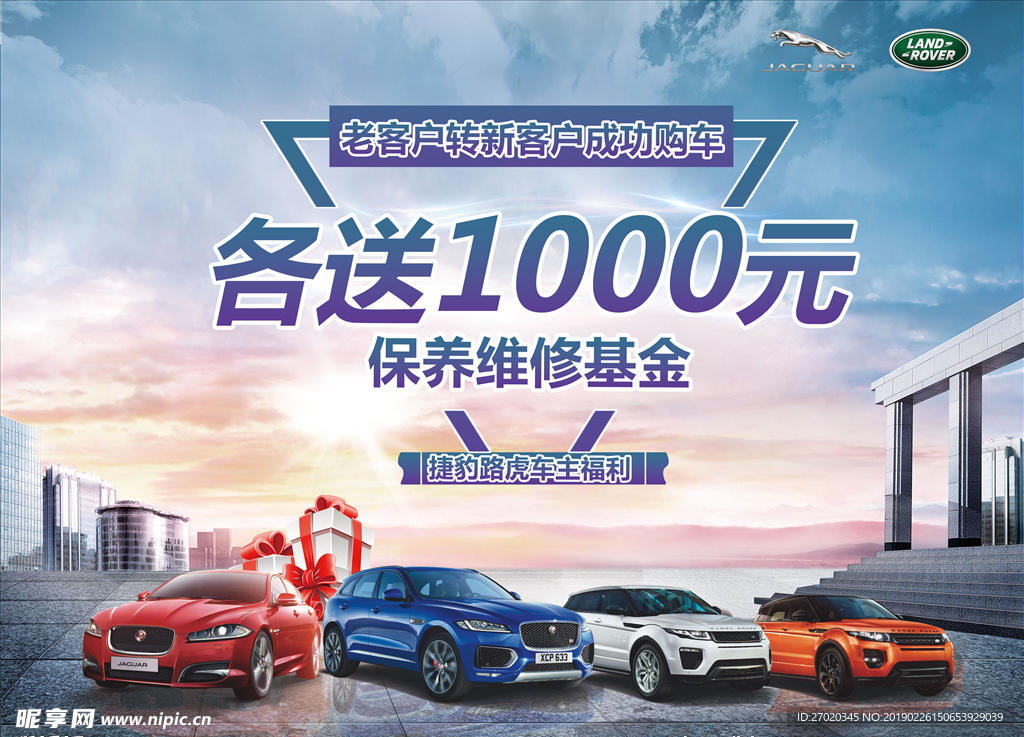 老客户介绍新客户送现金券