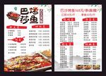 餐馆餐饮烧烤烤鱼菜单菜谱
