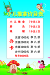 小儿推拿 小儿推拿展板 报价表