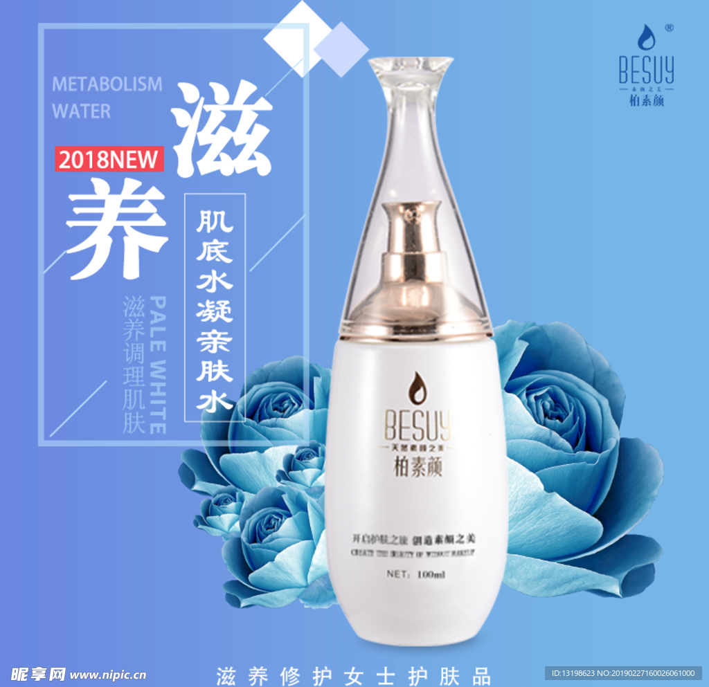 化妆品  柏素颜 美白  深层