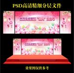 三八妇女节舞台