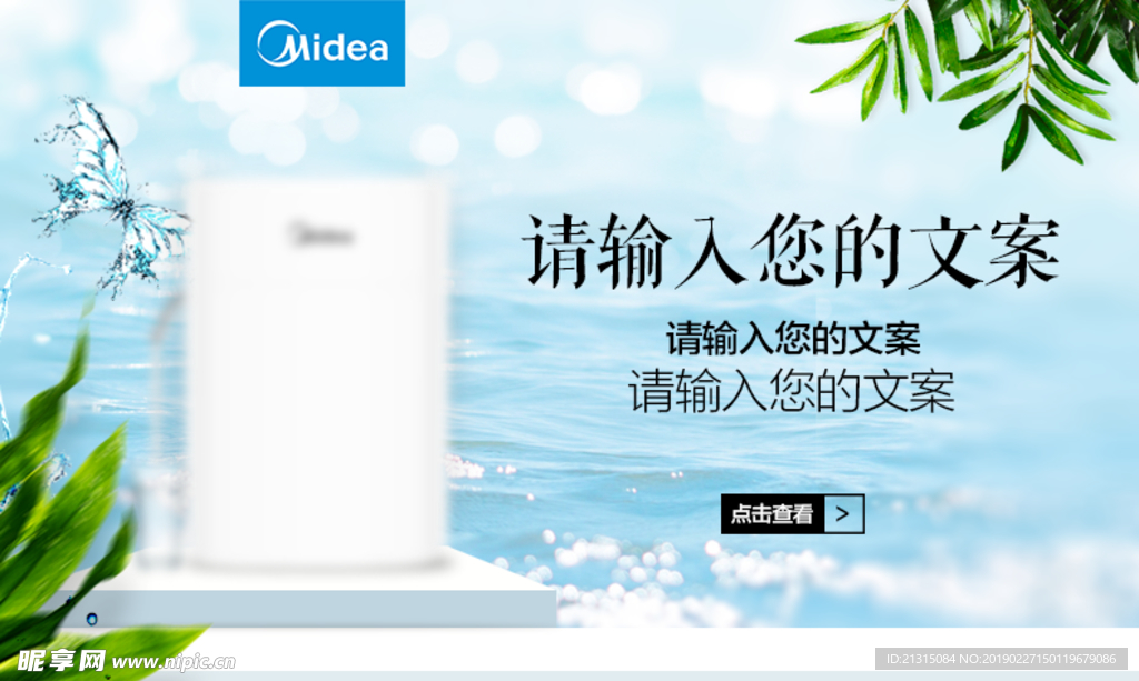 净水器手机端海报