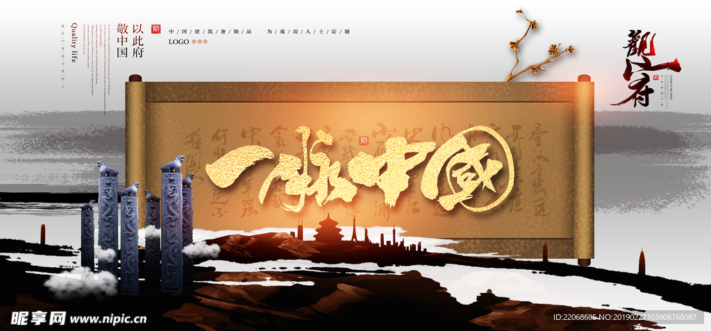 地产一脉中国房地产广告