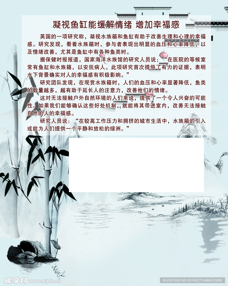 鱼缸广告 水墨背景