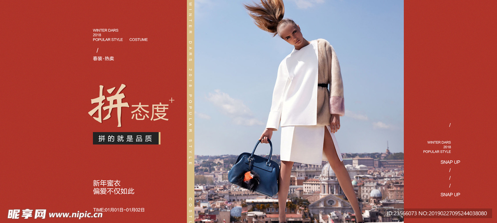 女装商品潮流电商全促销海报