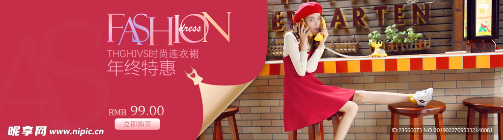 女装商品潮流电商全促销海报