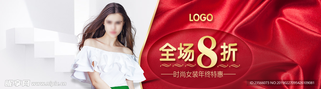 女装商品潮流电商全促销海报