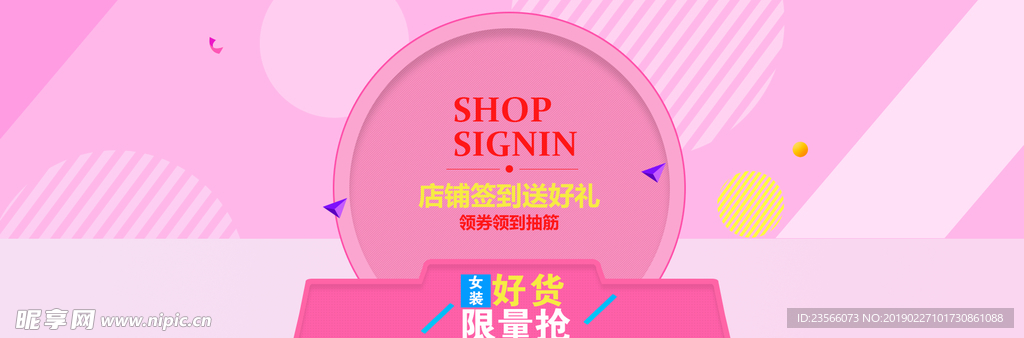 女装商品潮流电商全促销海报