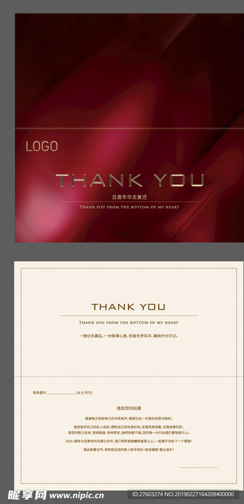 大气红色邀请函