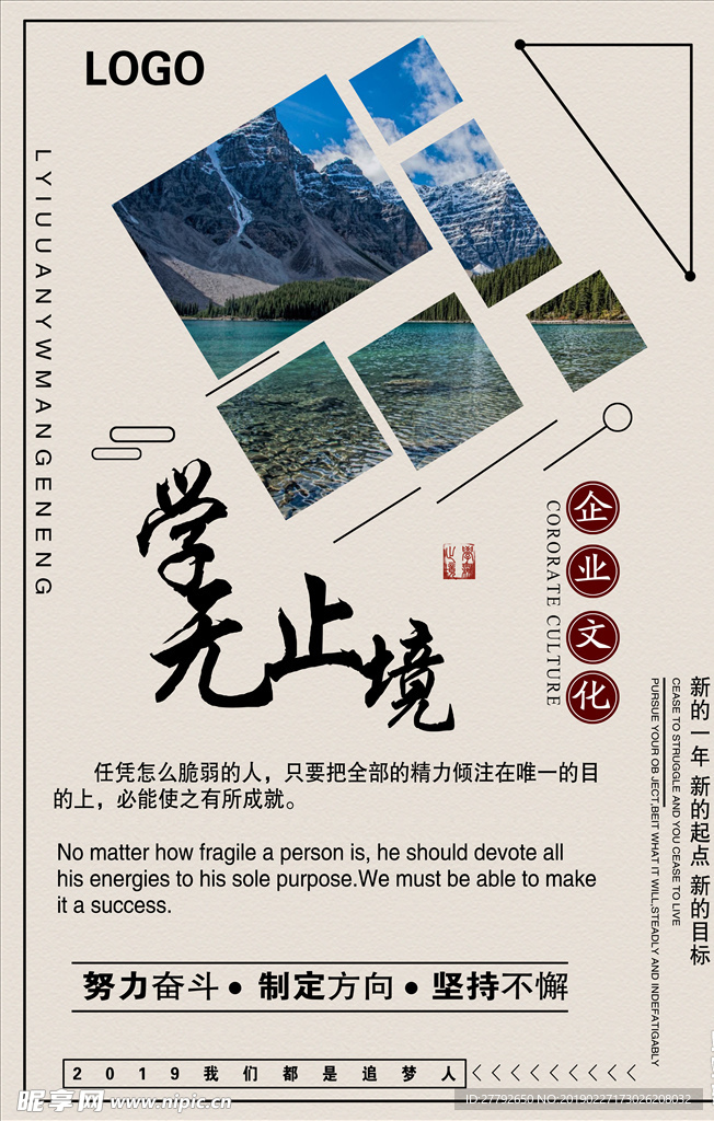 企业文化 学无止境