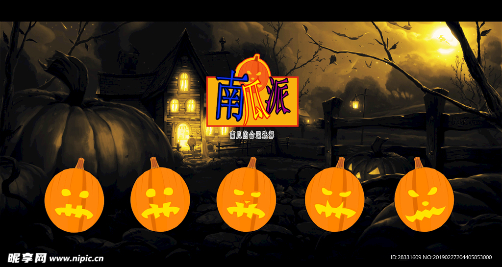 南瓜派的命运选择壁纸绘画ko