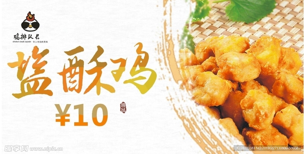 台吧 LED灯 灯箱片 鸡排