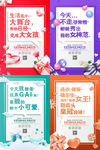 妇女节海报