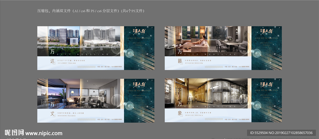 地产围墙 商业围墙