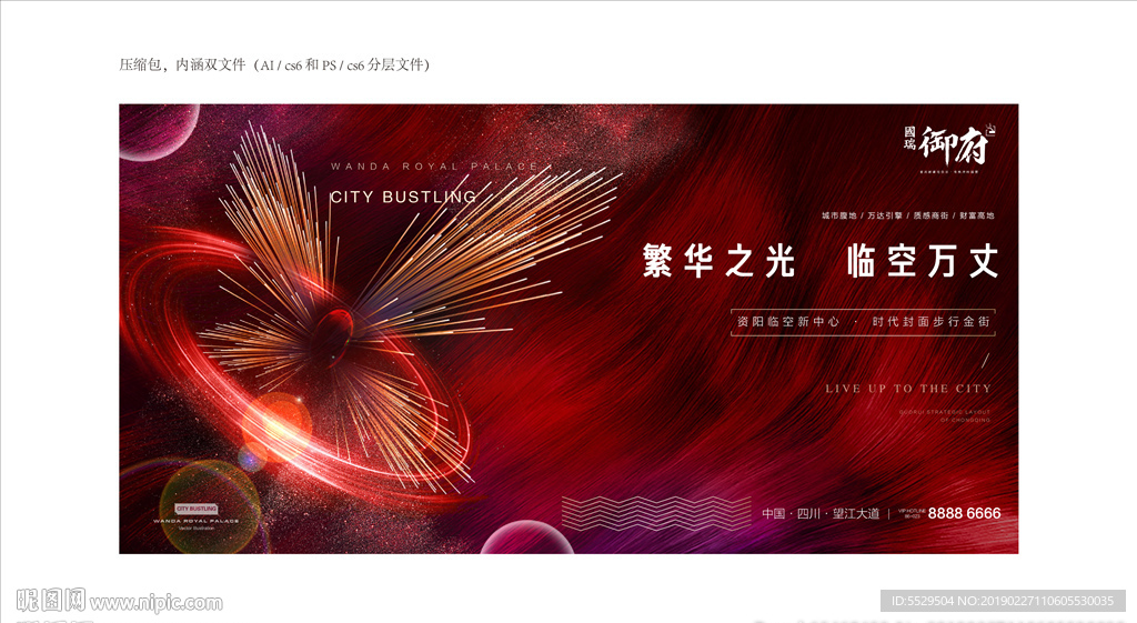 地产开盘 地产蝴蝶 地产红