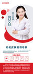 医生展架 整形美容展架 X展架