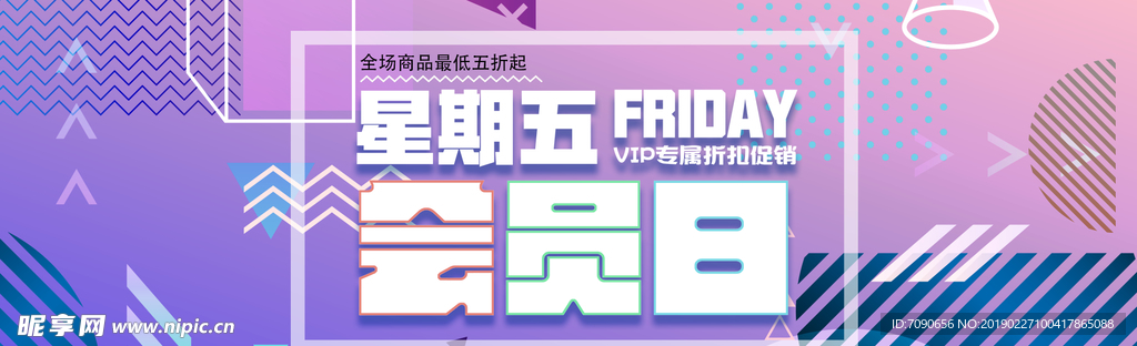 电商创意广告淘宝banner