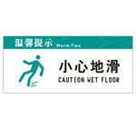小心地滑