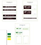 柏菲伦全屋定制