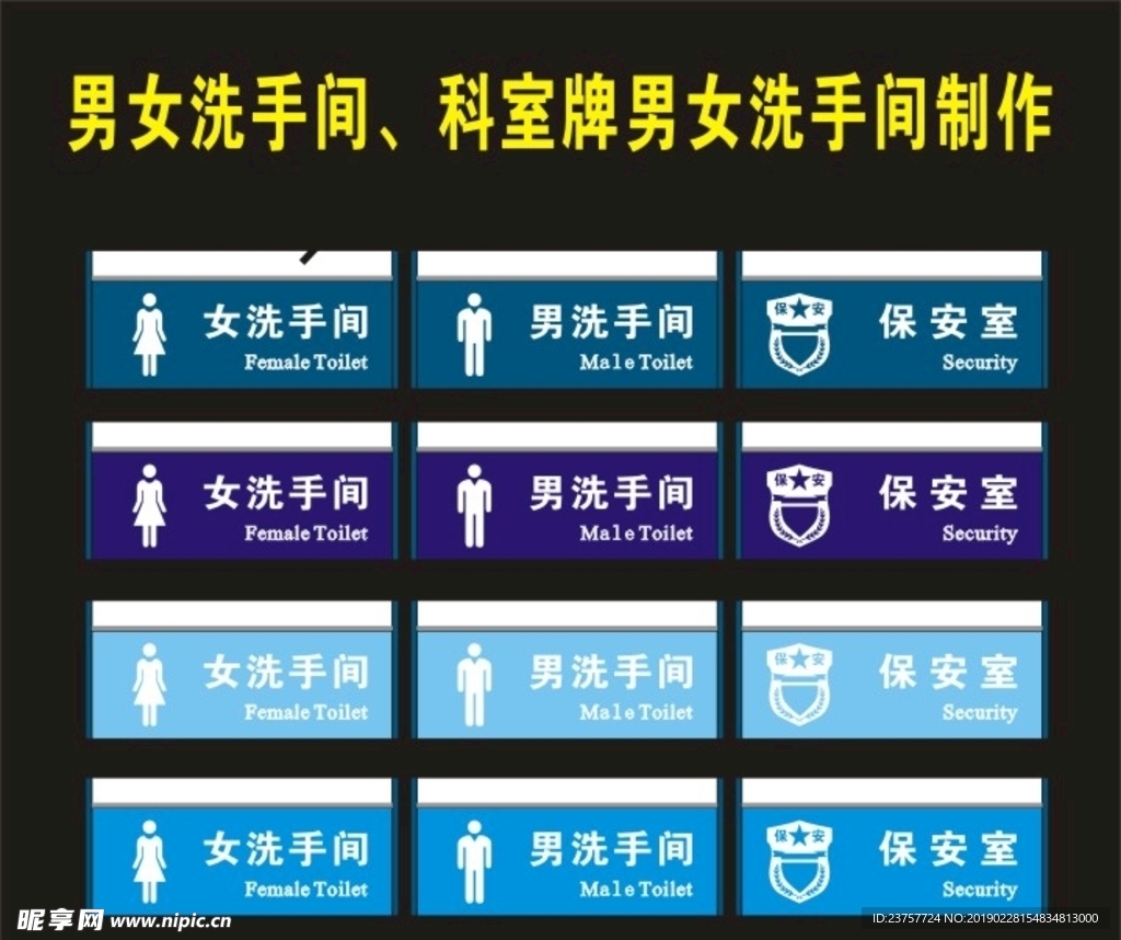 科室牌型材门牌渔关大家广告