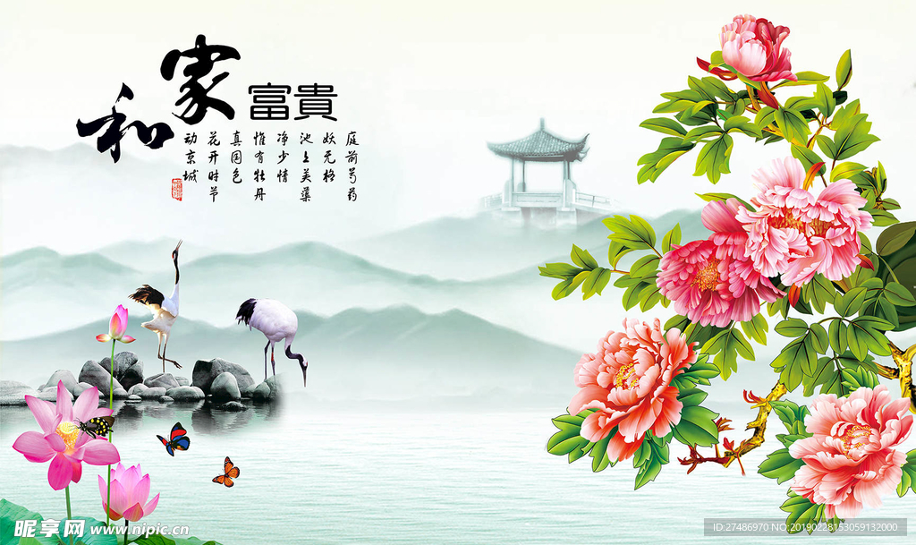 家和富贵江南山水风景背景墙壁纸