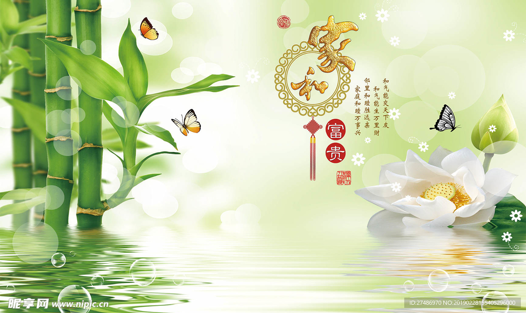 中式家和富贵水墨山水背景墙壁画