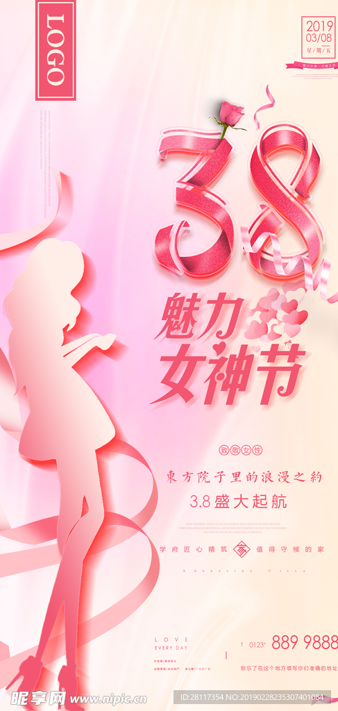 女神节微信海报精细分层